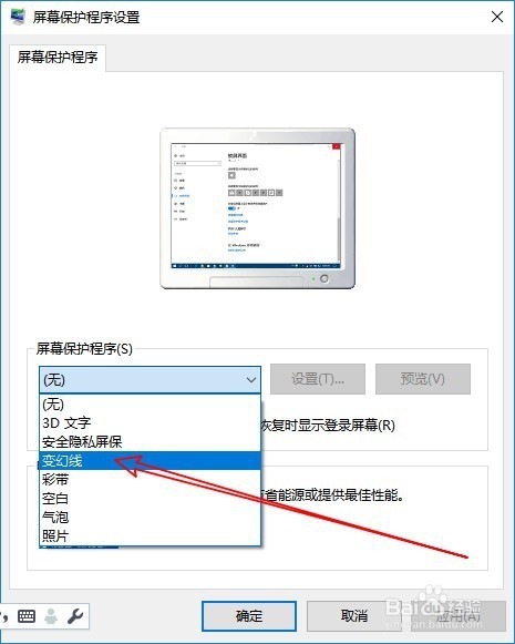 Win10怎么样设置屏幕保护时间 如何设置屏幕保护