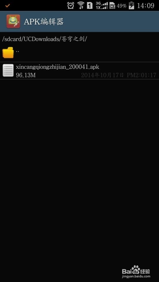 苍穹之剑怎么双开