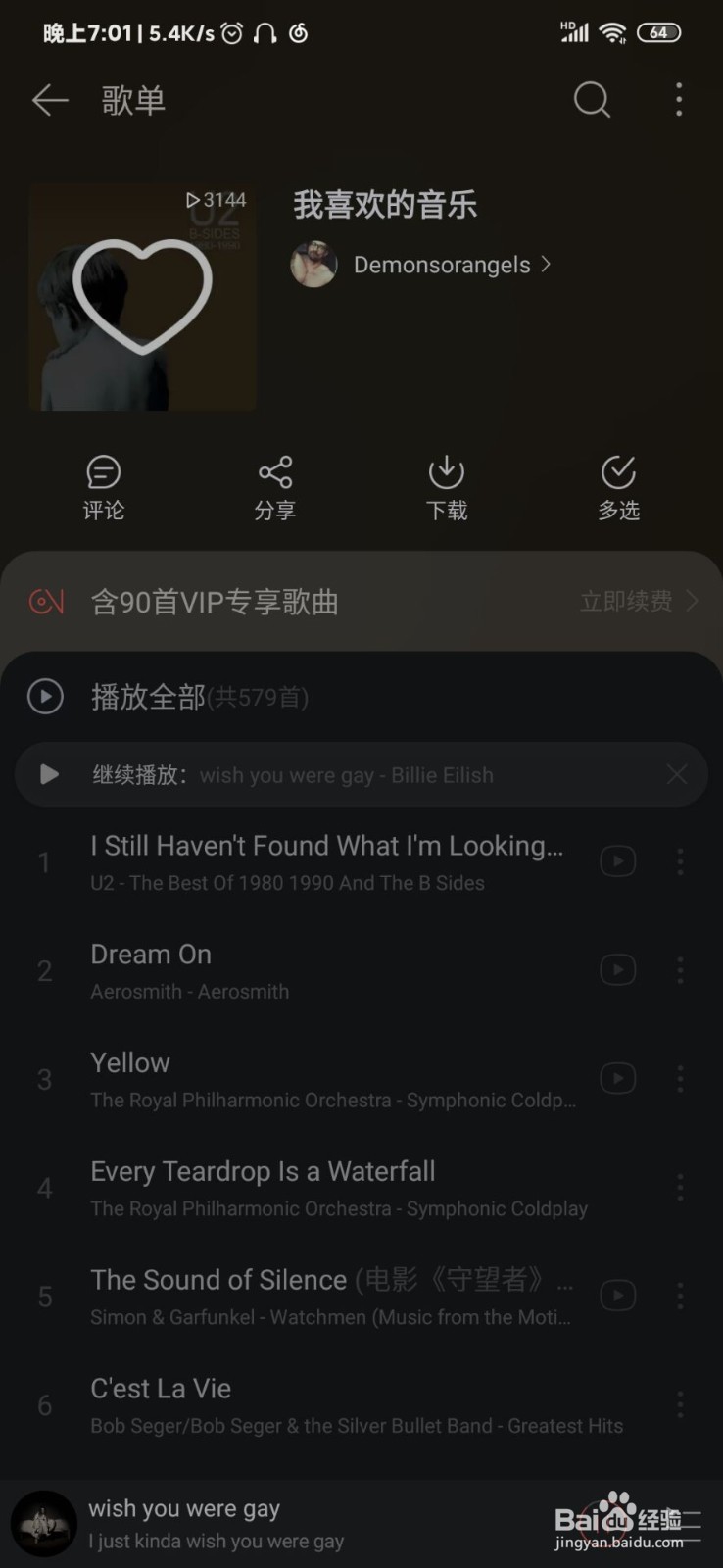 网易云音乐怎么设置自动停止播放？
