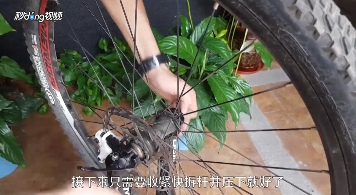 教你如何拆装山地车前轮