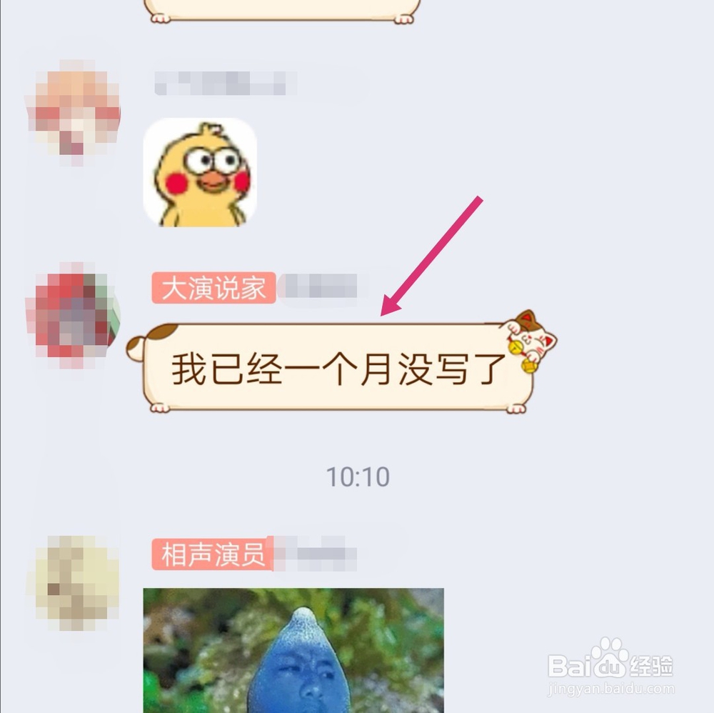 新版QQ聊天记录怎么分享