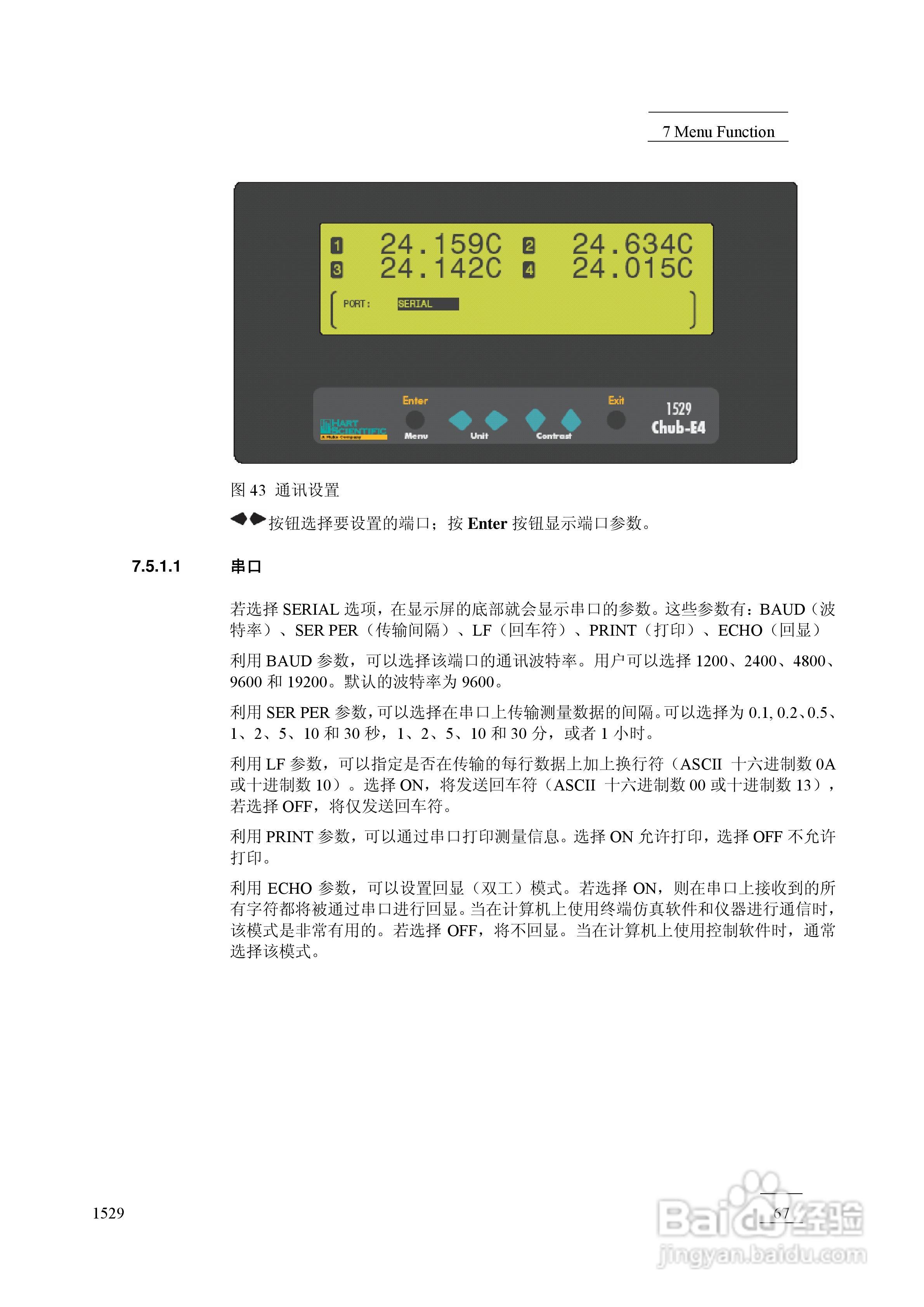 1529 测温仪用户手册:[8]
