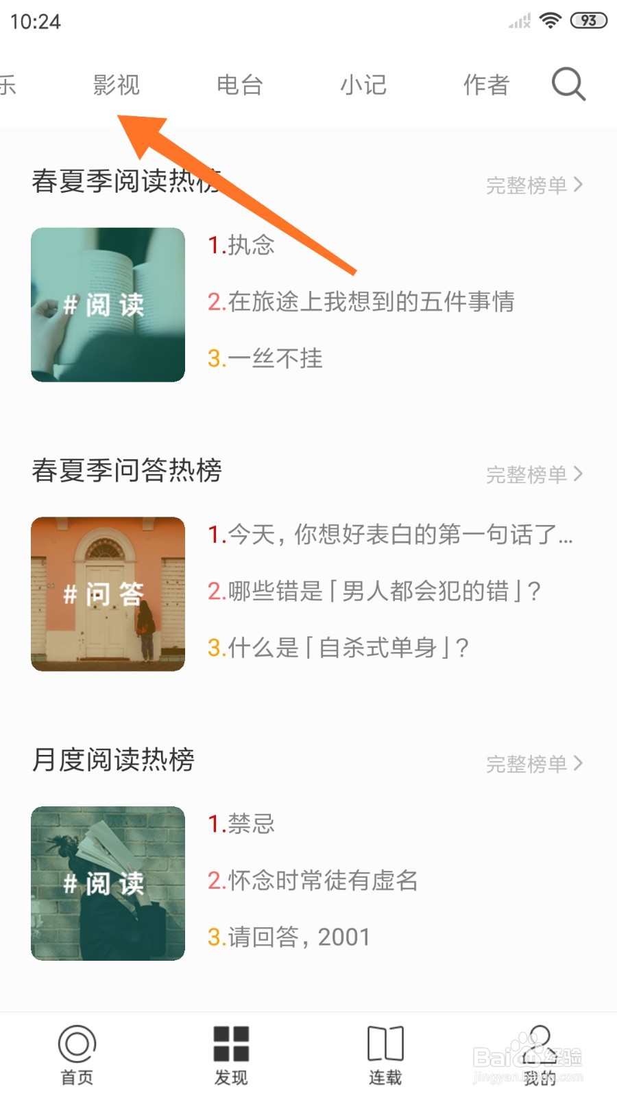 一个中怎么查看从诗与远方的世界里衣锦还乡