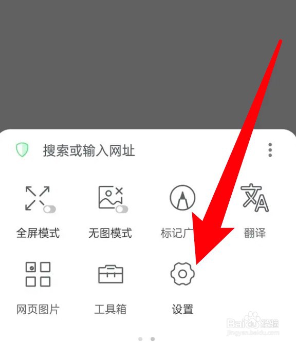 Alook浏览器怎么启用网页主题色功能