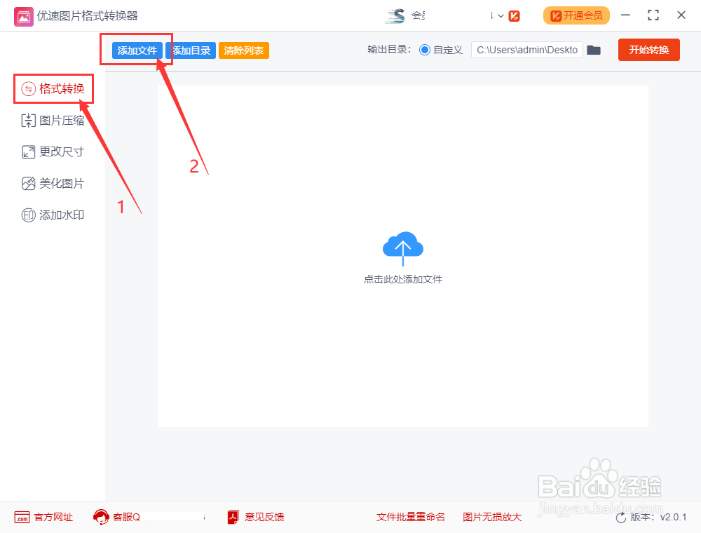 heic文件怎么打开
