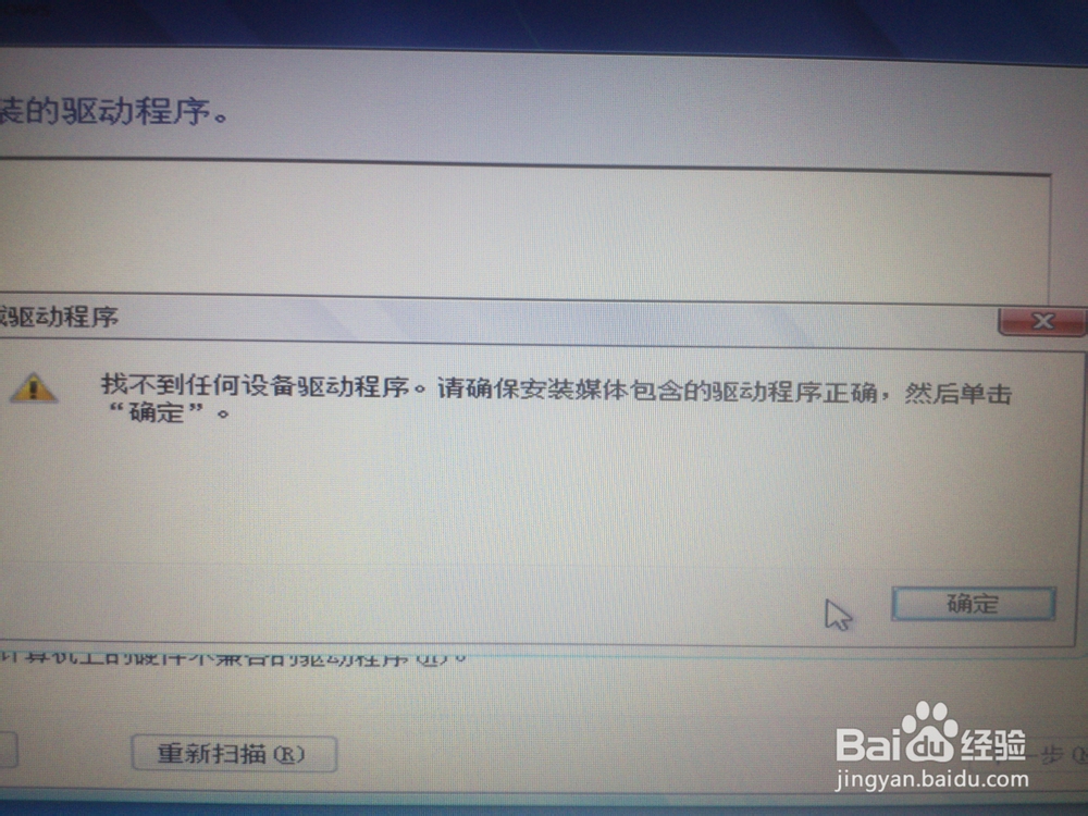 解决U盘装系统“缺少所需的CD驱动器”问题