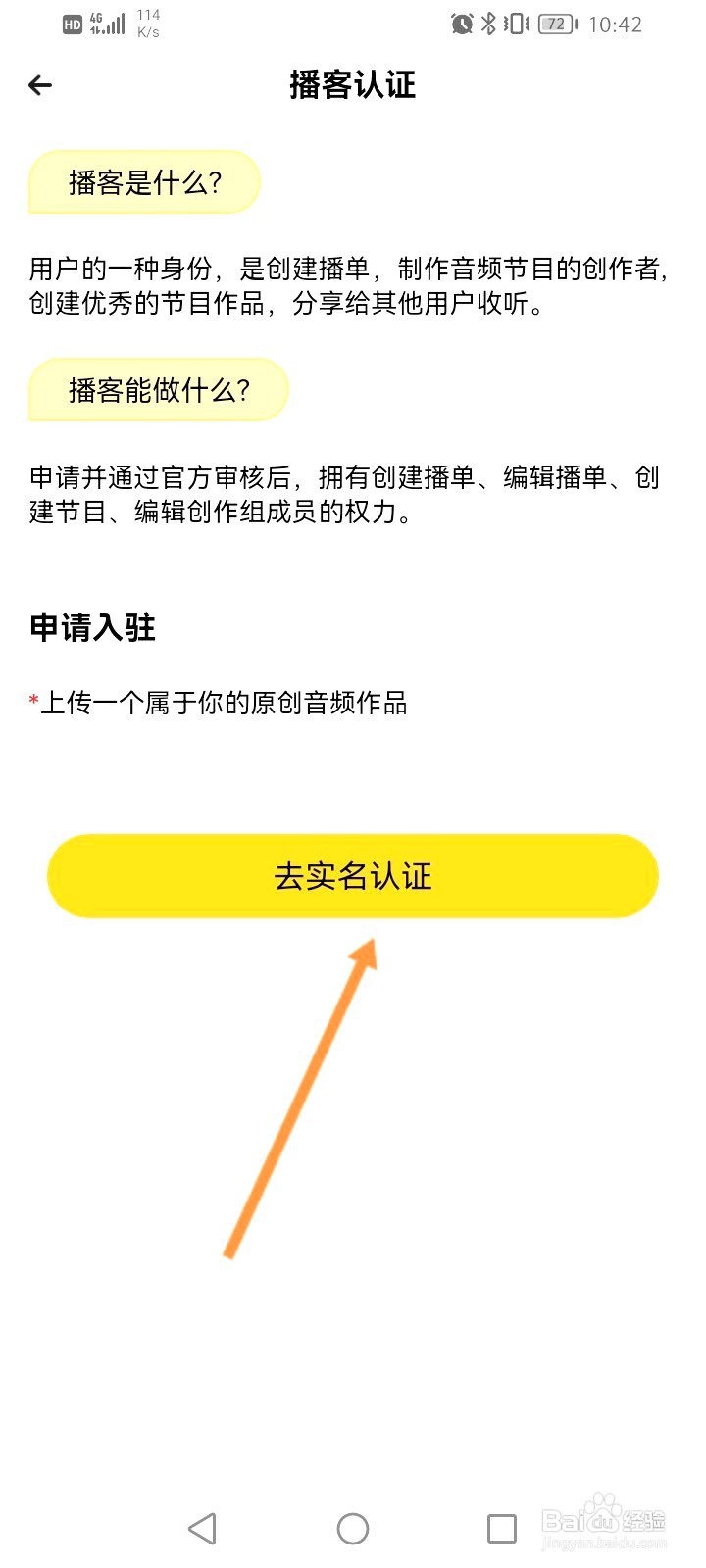 戏鲸该如何申请入驻播单