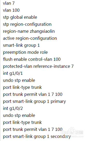 路由交换技术中smartlink和monitorlink的配置