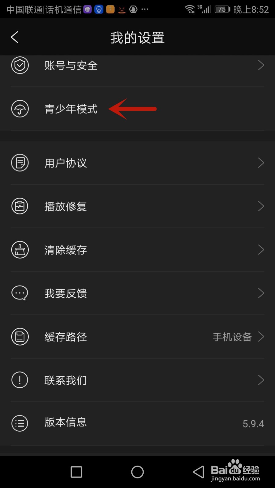怎么开启南瓜电影青少年模式