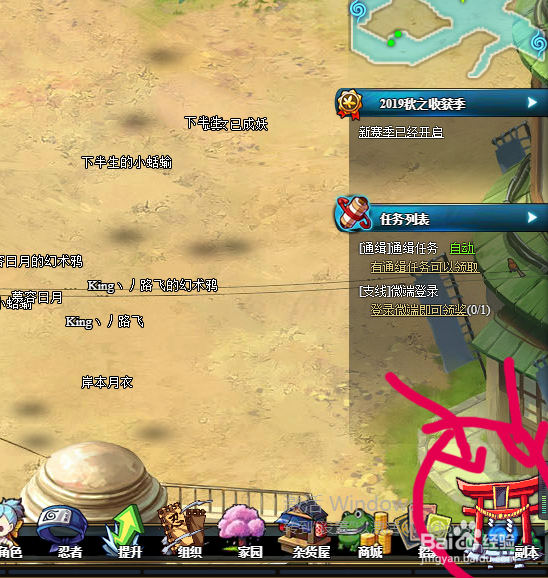 火影忍者OL教师节活动礼包领取步骤 活动玩法