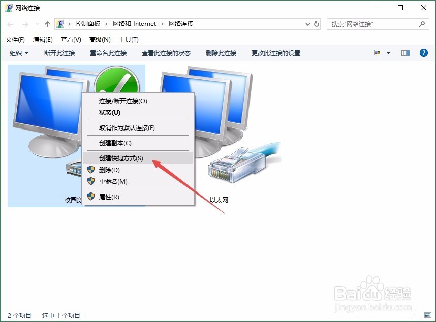 windows10 如何添加桌面宽带拨号?