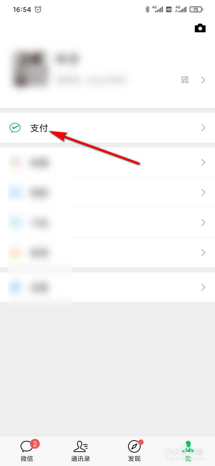 微信怎么建立腾讯健康档案