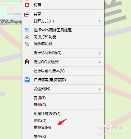 教资报名照片格式怎么改