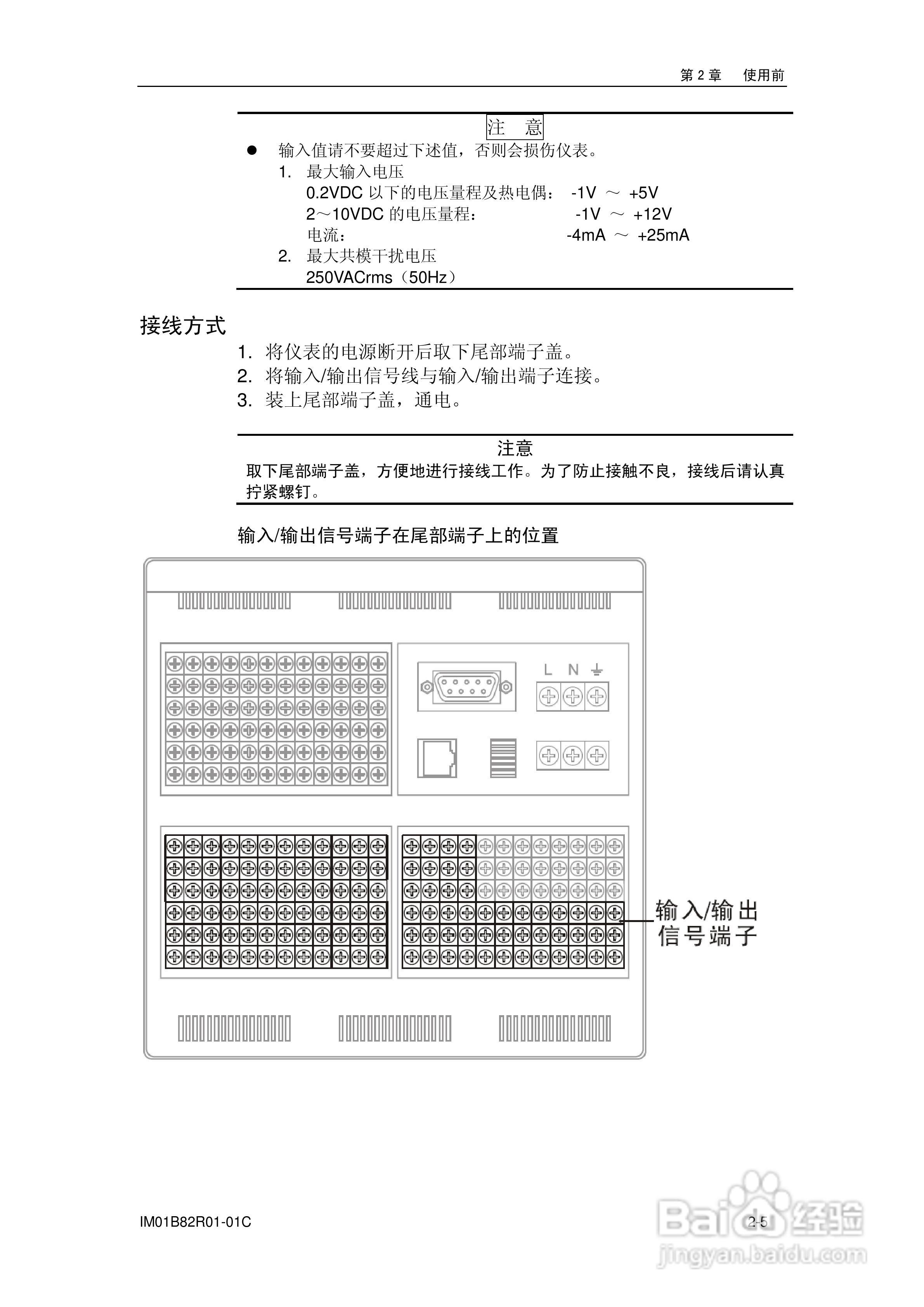 VX8100R记录仪使用说明书:[3]
