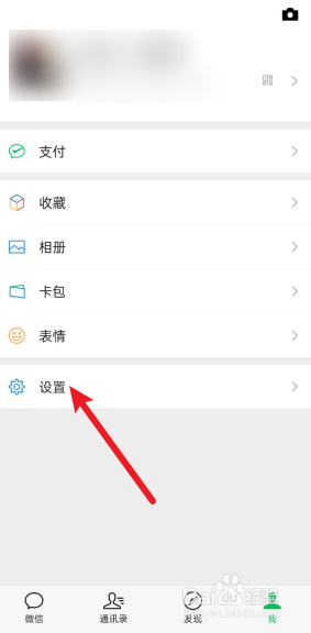 微信怎么设置拍摄的照片不保存到相册