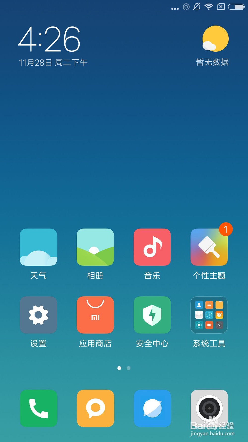 小米5怎么更改电话铃声?