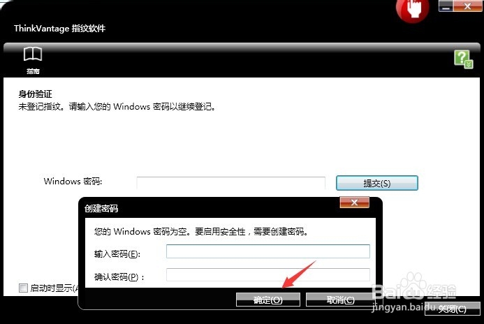 【教程】联想T420怎么清空指纹