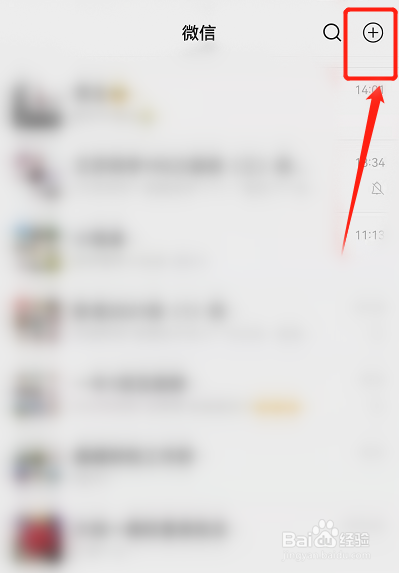 微信雷达怎样加好友