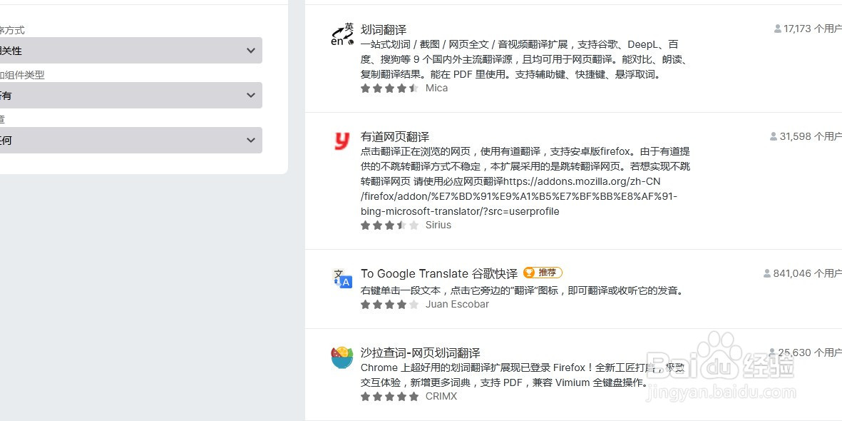 火狐浏览器97版本怎么翻译网页