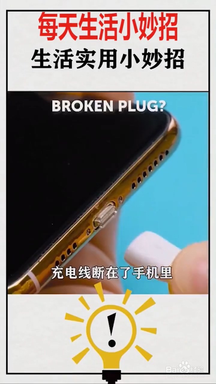 生活实用的小妙招。
