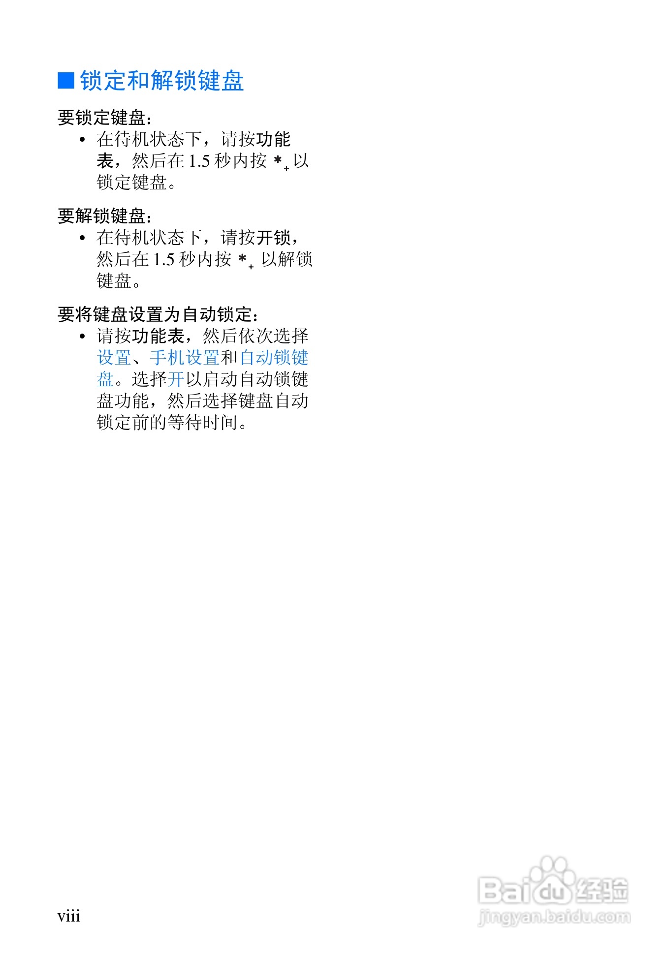 诺基亚3530手机使用说明书:[1]