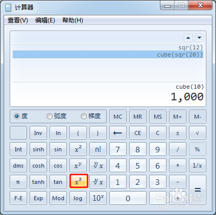 windows7如何使用计算器计算立方。