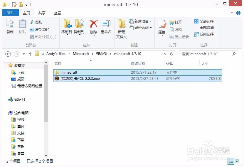 我的世界怎么制作整合包