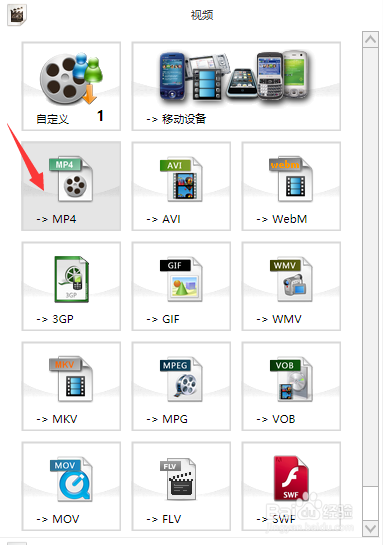 格式工厂转换视频格式
