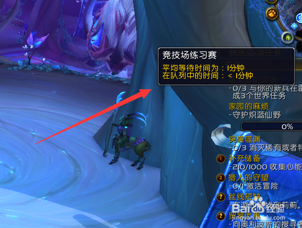 魔兽世界9.0怎么参加竞技场练习赛