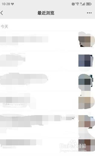 微信中怎么查看浏览过的公众号文章