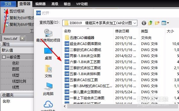 CAD中如何删除图纸上顽固的图层？