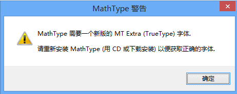 MathType 字体缺少处理