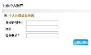 变换工作城市需要保留的社保凭据有哪些?