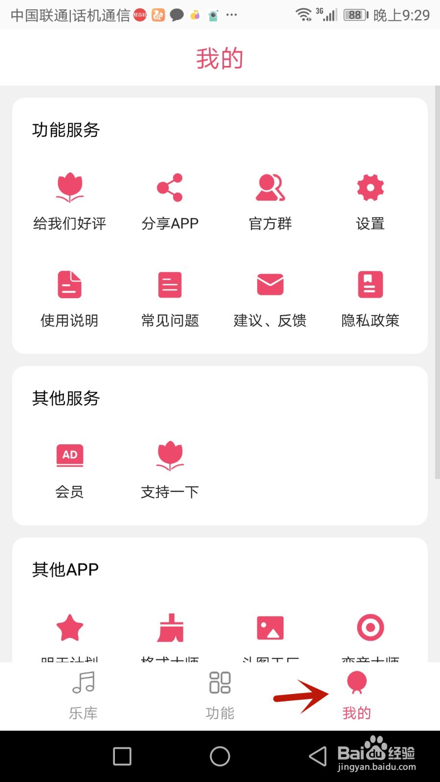 音乐剪辑固定输出格式怎么设置成MP3格式