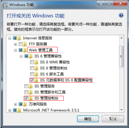 WIN 7/8、SERVER 2008上安装IIS.