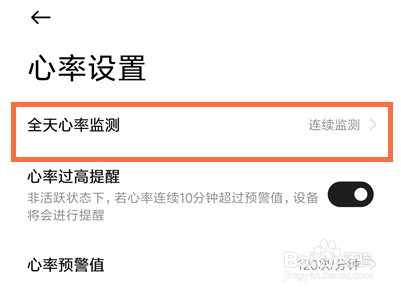 小米 Watch S3怎么设置开启全天心率监测？