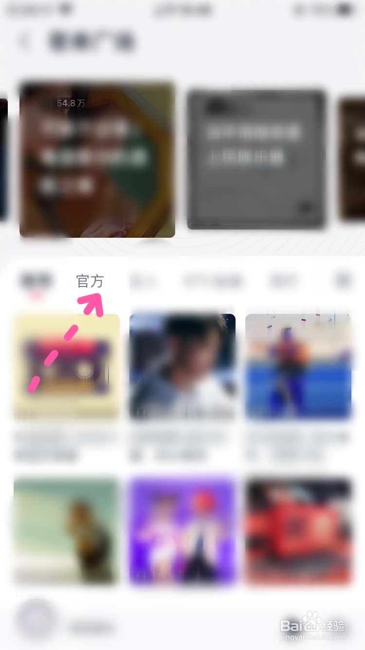 咪咕音乐怎样收解忧民谣