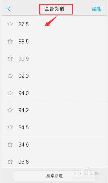 vivo手机收音机怎么使用，如何搜索广播频道