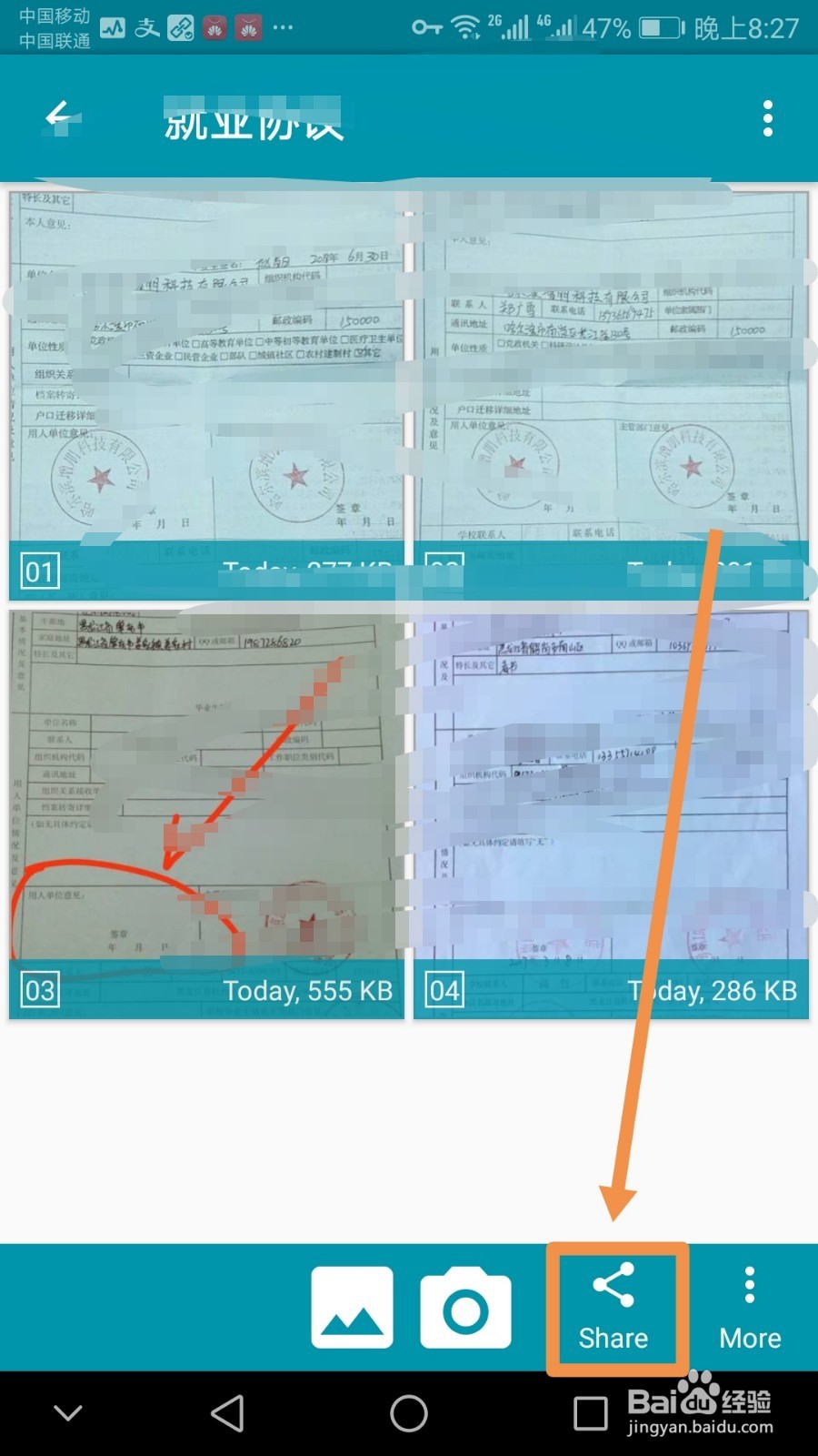 利用手机中的Notebloc批量管理图片文档