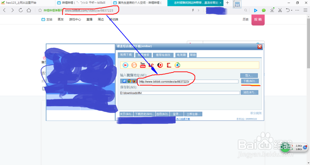 在B站下载的视频无法播放怎么办