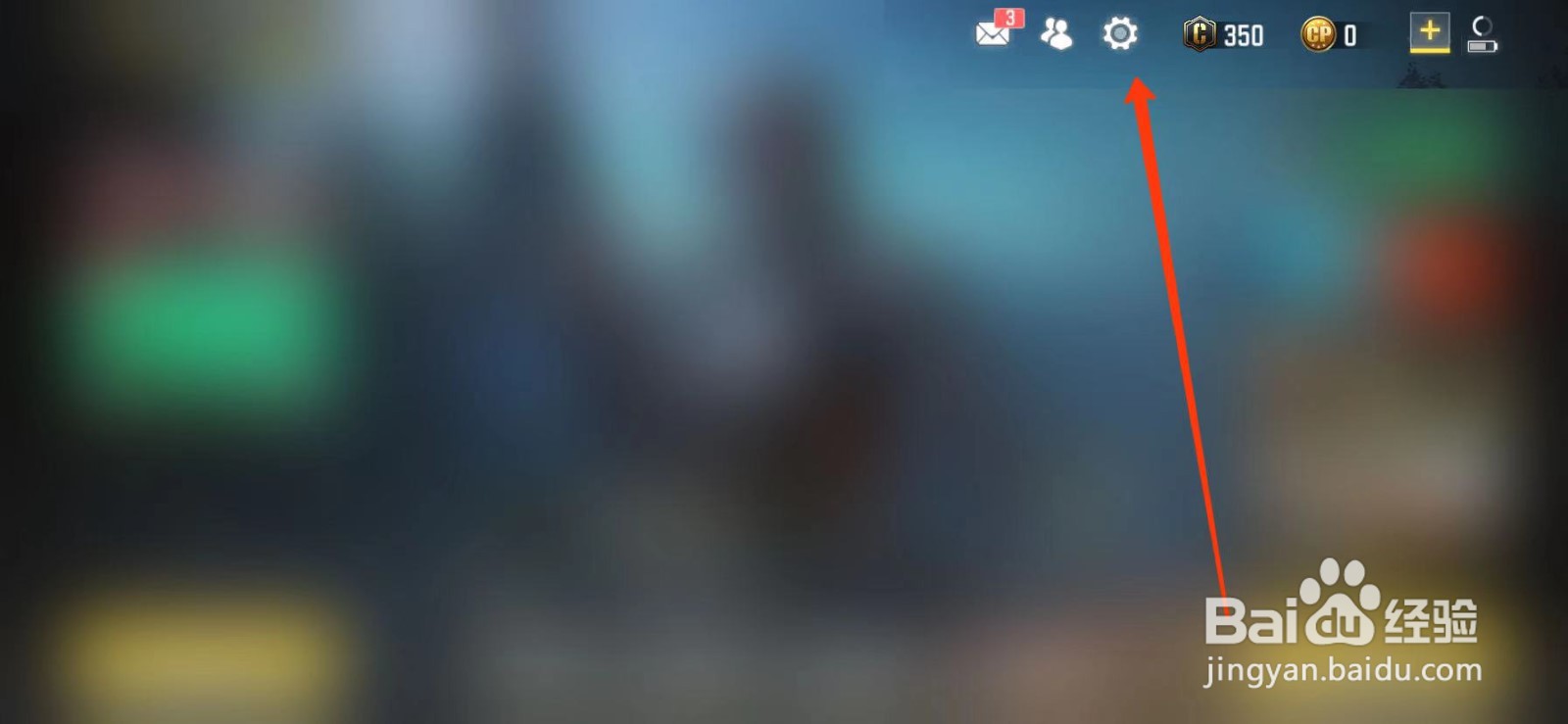 使命召唤手游怎么调整按键位置？