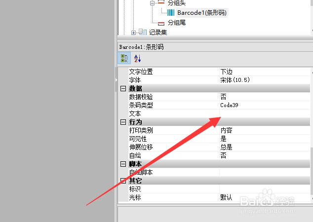 grid++报表怎么添加二维码