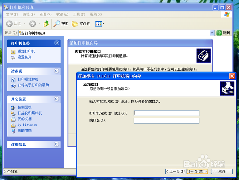 设置富士施乐CP215网络打印机的具体步骤