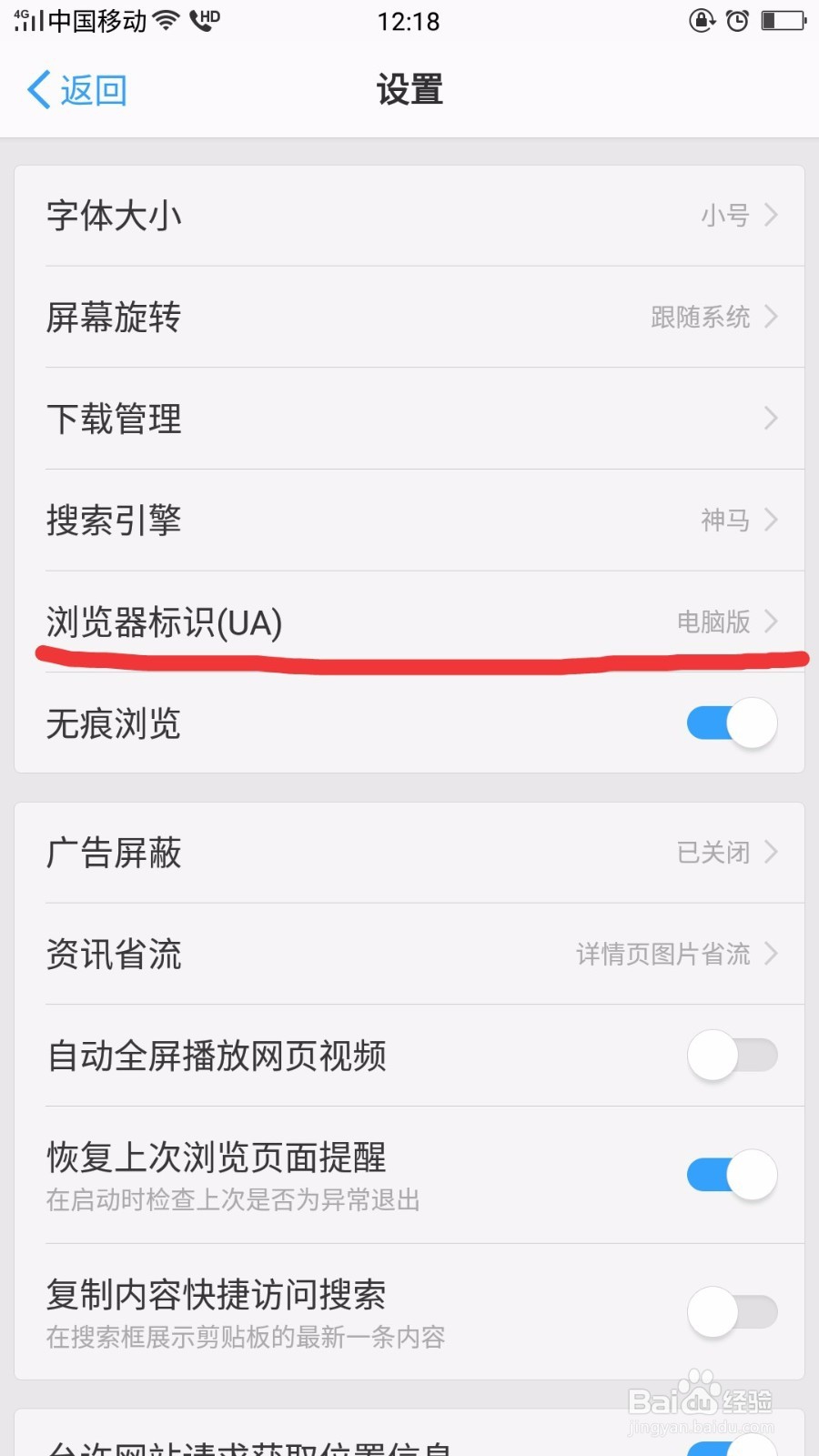 手机浏览器怎么转换成电脑版