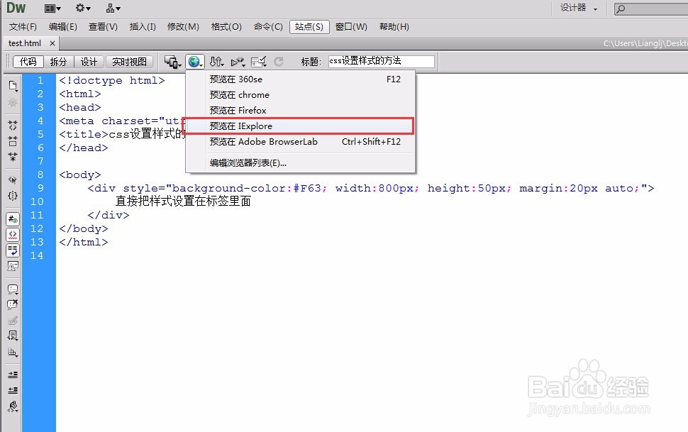 设置css样式的多种方法