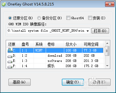教你简单地重装你的电脑系统