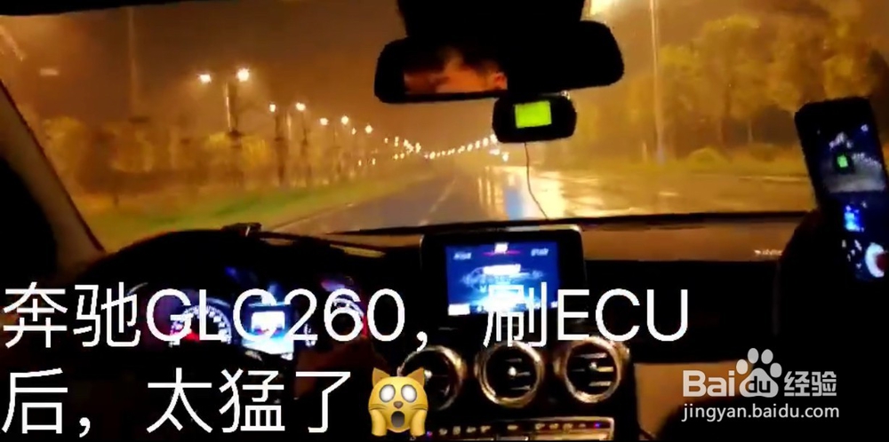 奔驰GLC260刷ECU动力升级 GTM-速度与激情的碰撞