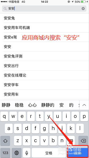 安安网约车怎么注册
