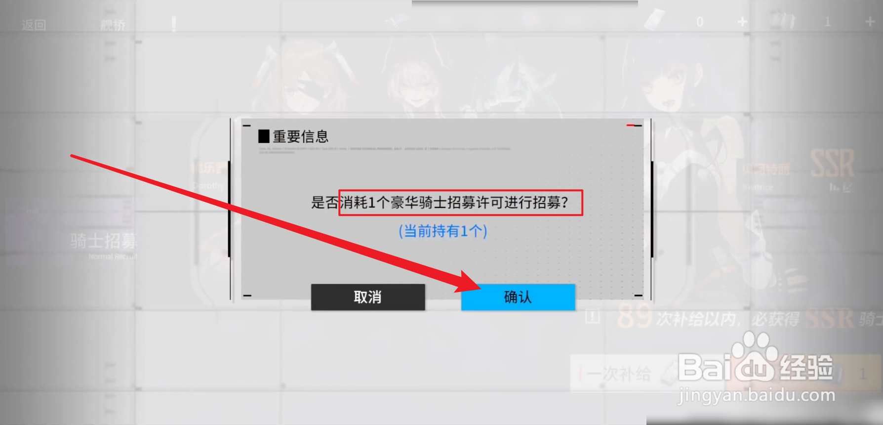 终末阵线伊诺贝塔怎么获得新角色