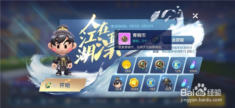 跑跑卡丁车怎么得酒壶碎片 人在江湖飘活动攻略